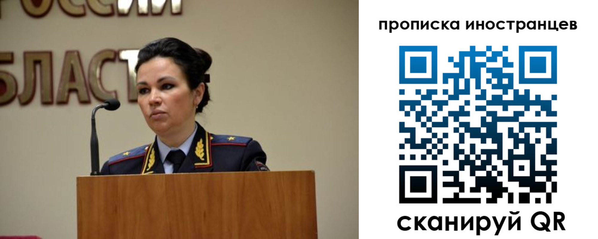 прописка законно в Надыме