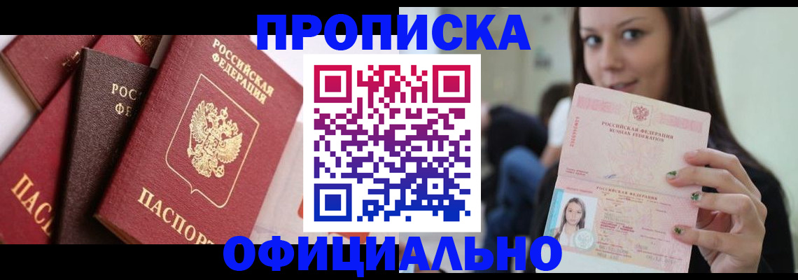 регистрация в Надыме