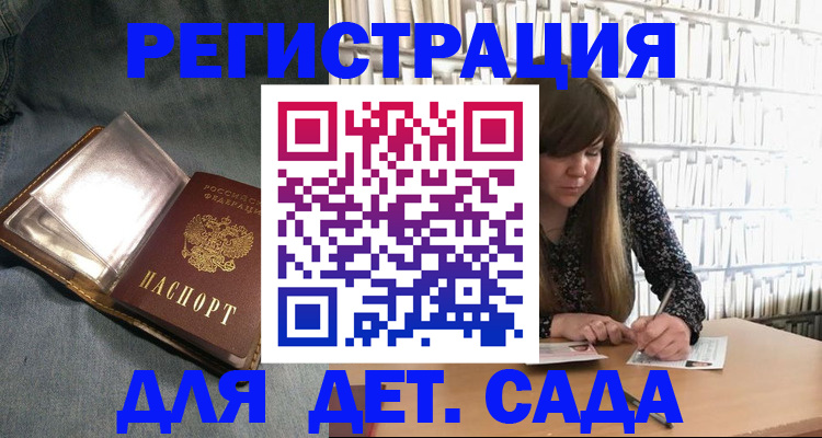 прописка иностранных граждан в Надыме